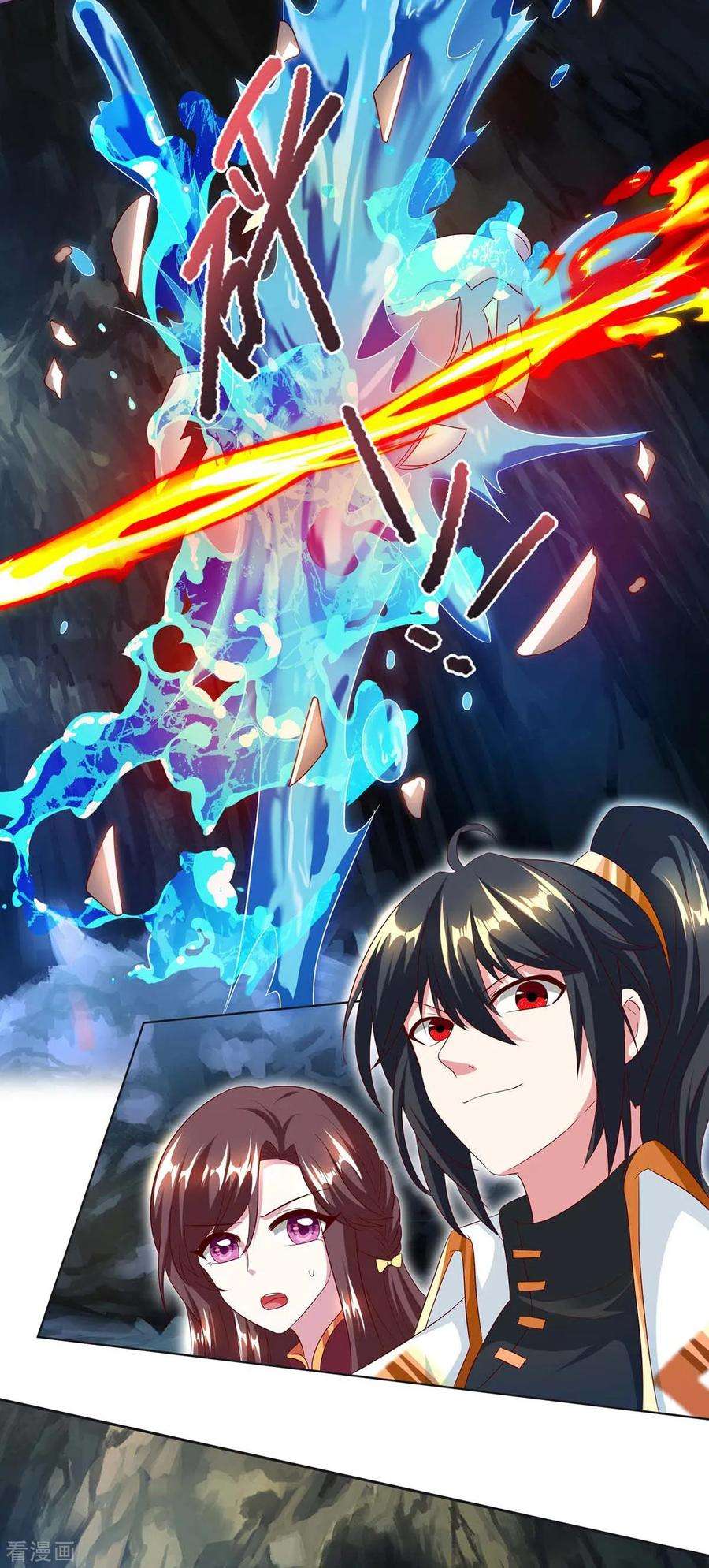 独步逍遥145话 那是什么？