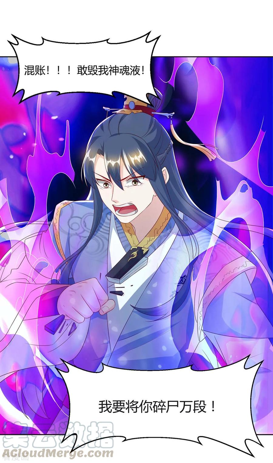 独步逍遥145话 那是什么？