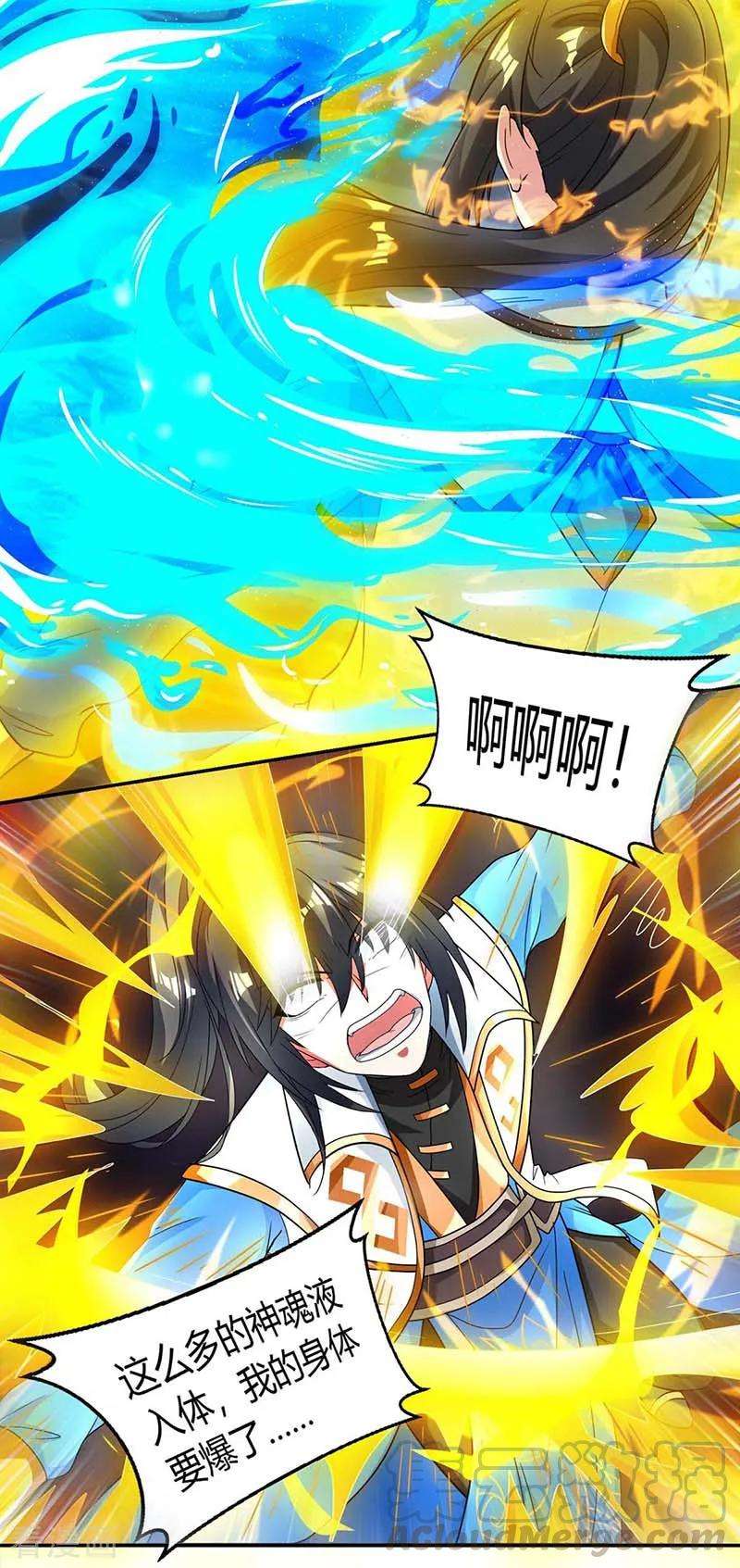 独步逍遥146话 别让我失望