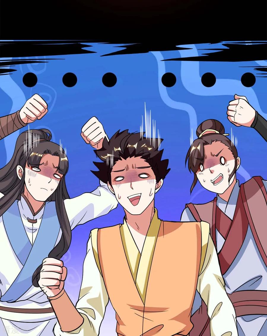 独步逍遥147话 便宜不好占