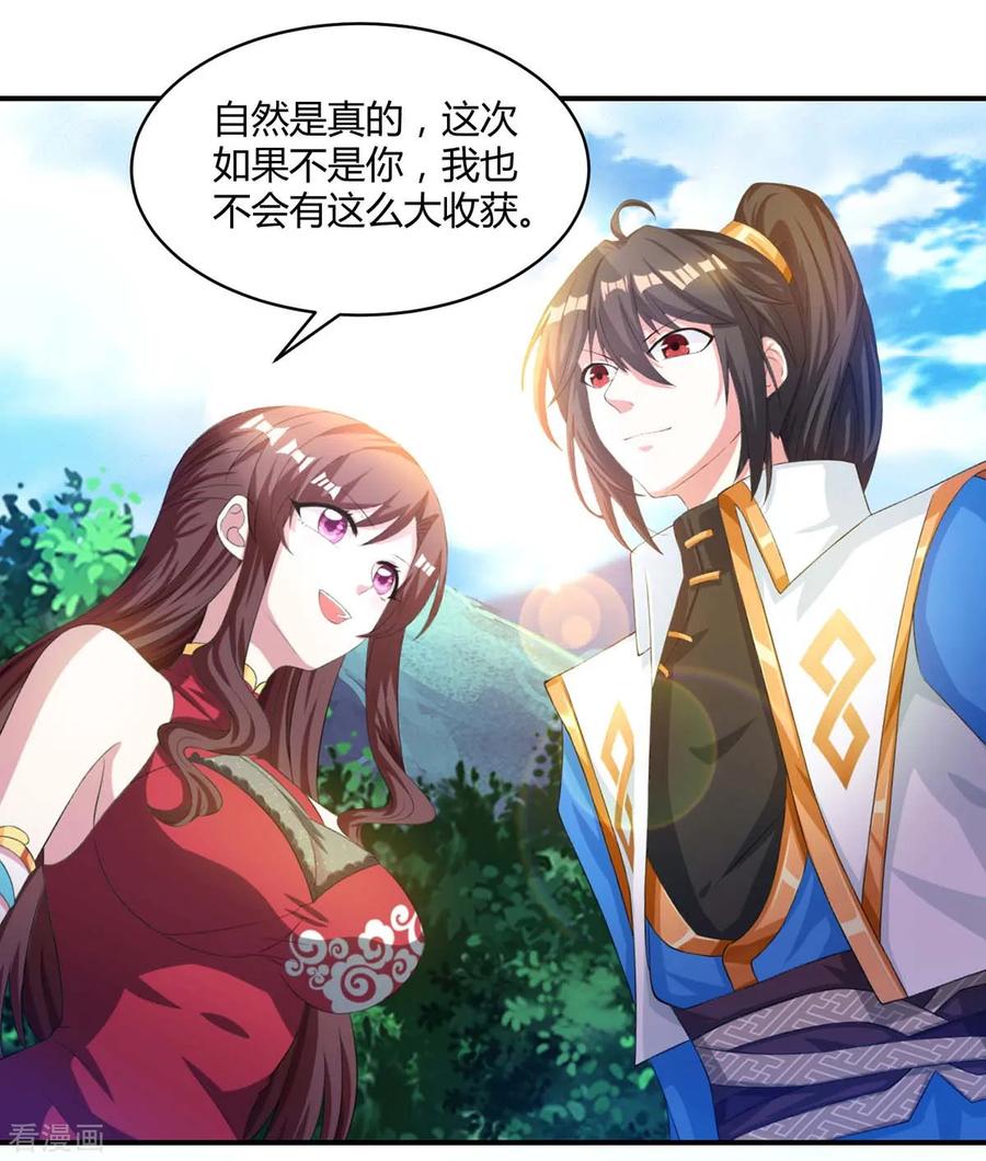 独步逍遥148话 救人