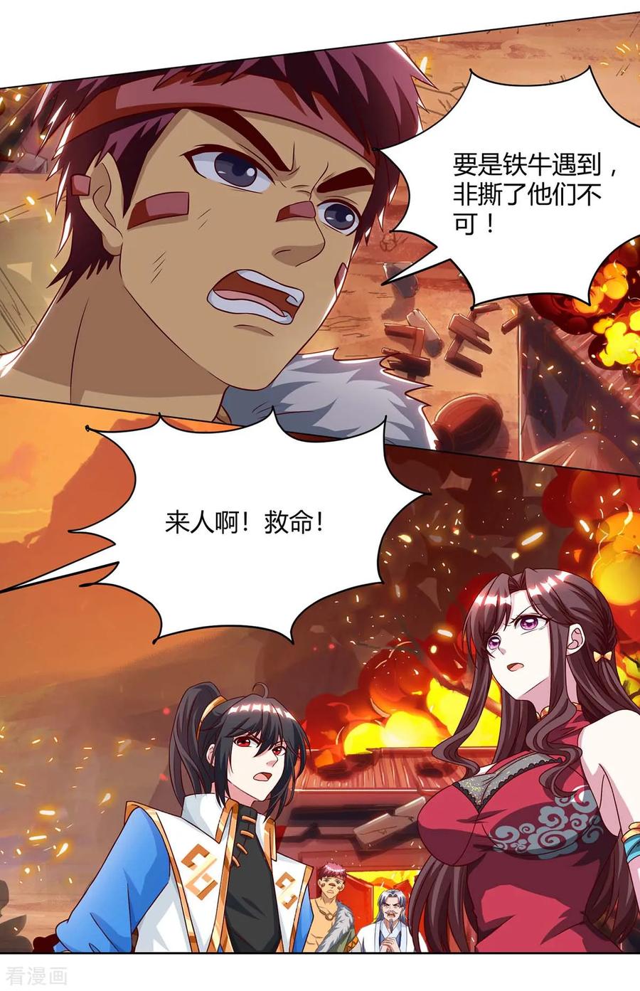 独步逍遥148话 救人