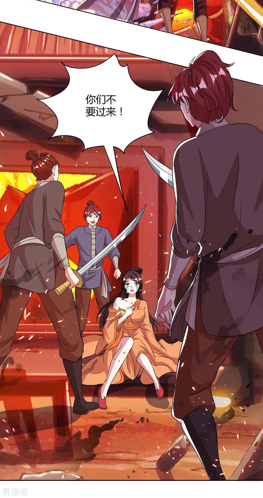 独步逍遥148话 救人