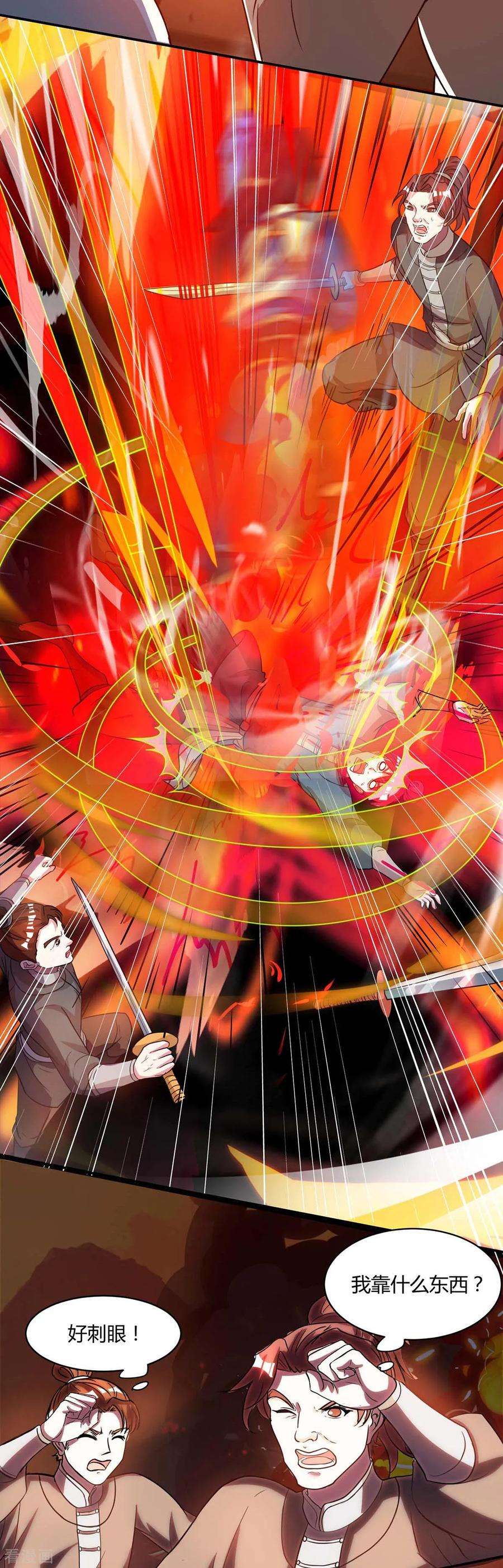 独步逍遥148话 救人