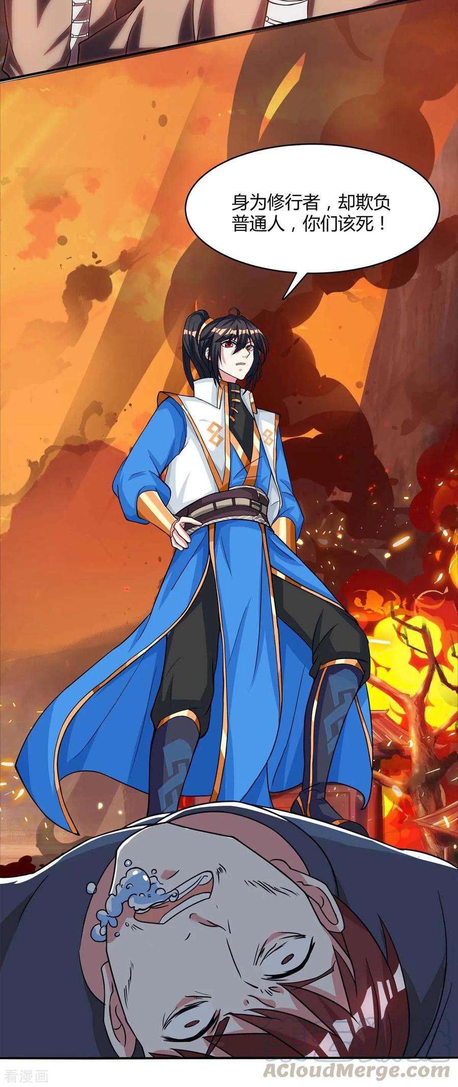 独步逍遥148话 救人