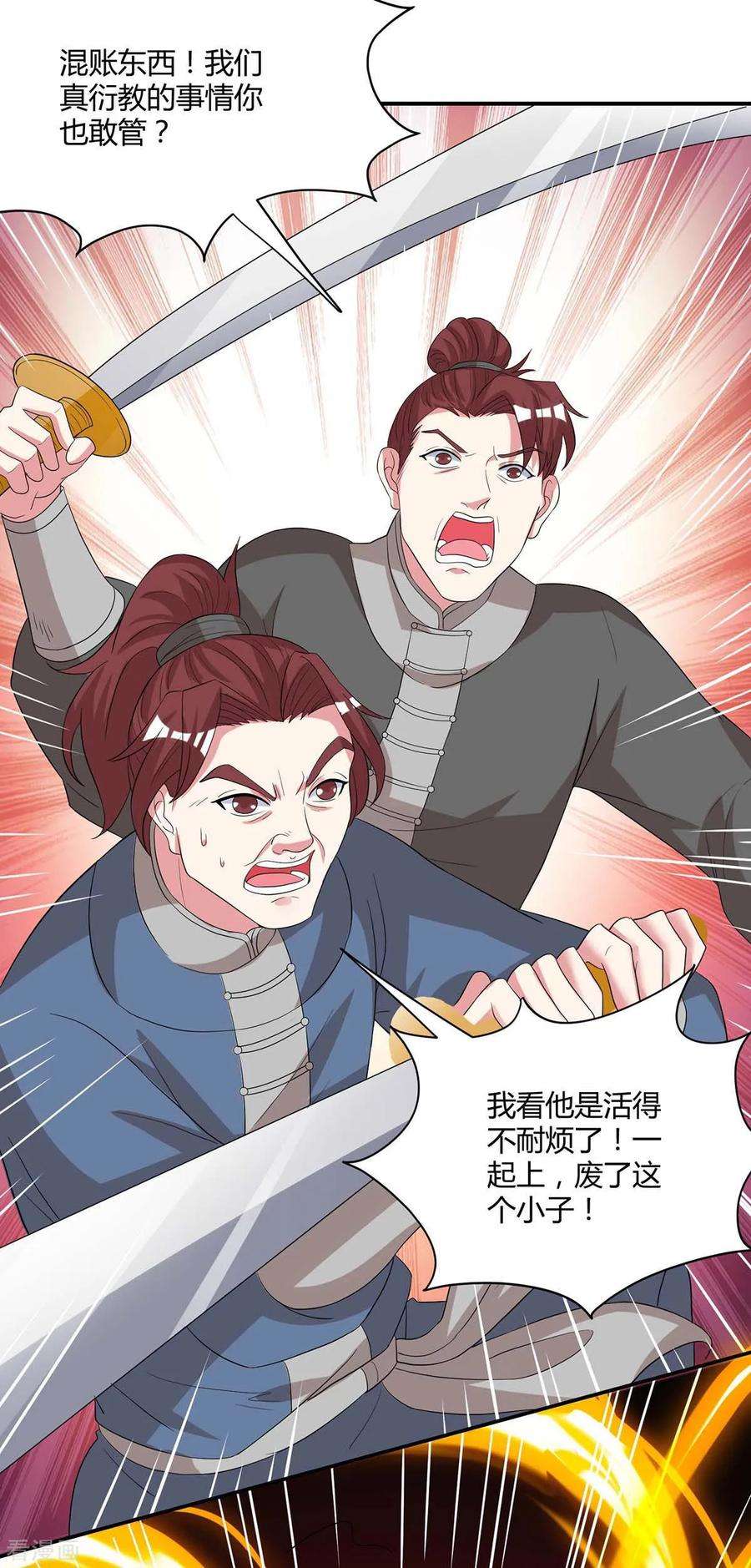 独步逍遥148话 救人