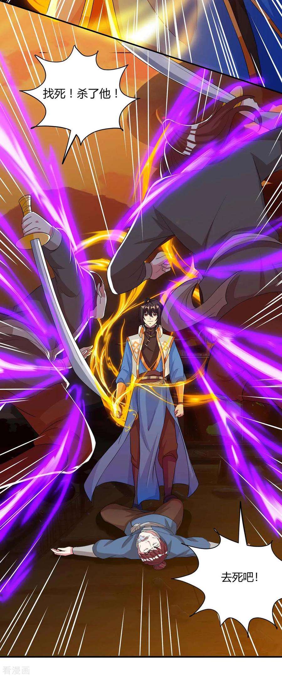 独步逍遥148话 救人