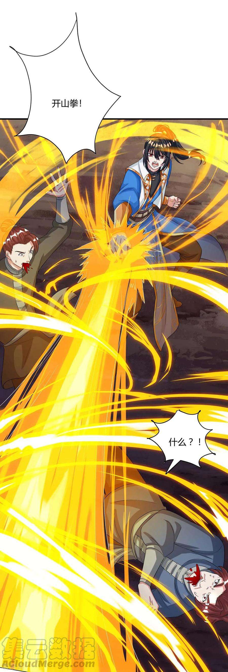 独步逍遥148话 救人