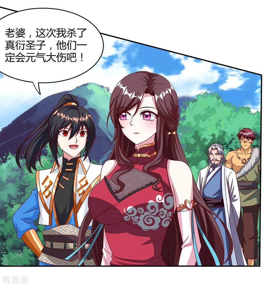 独步逍遥148话 救人