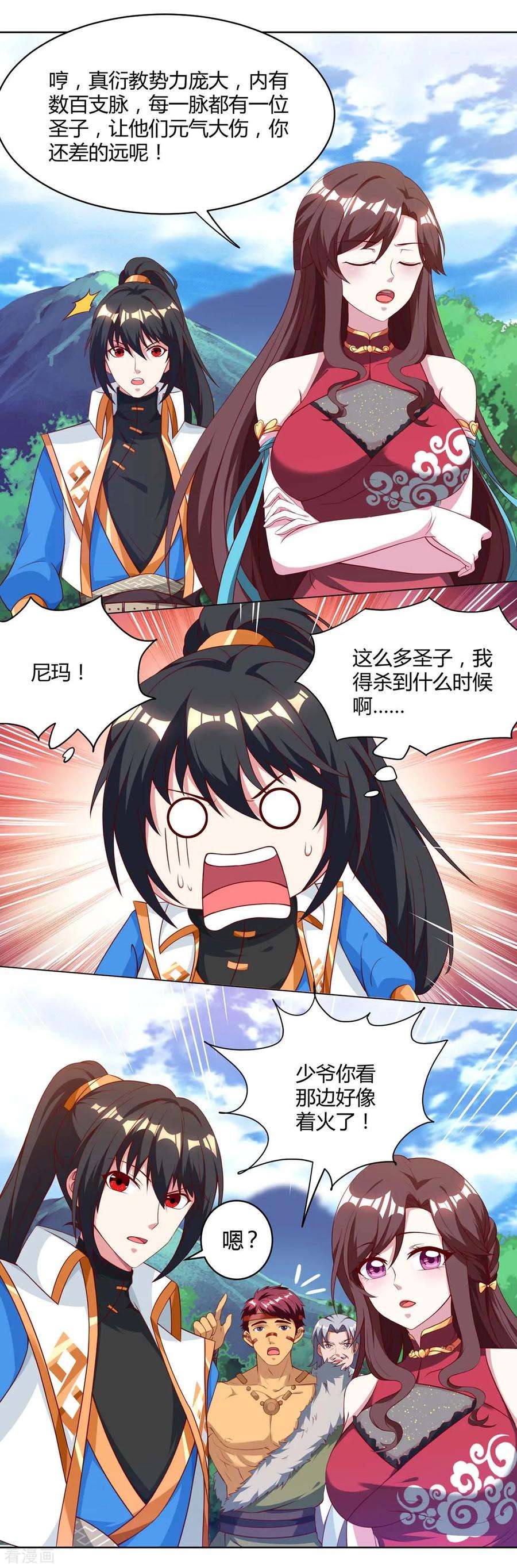 独步逍遥148话 救人