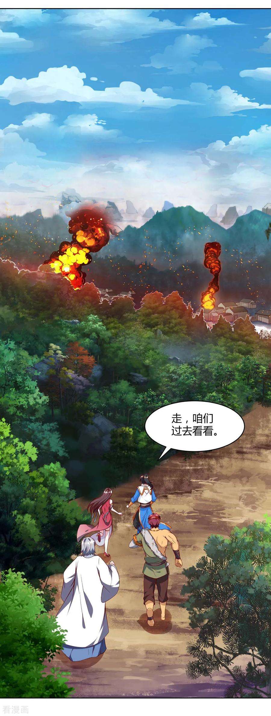 独步逍遥148话 救人