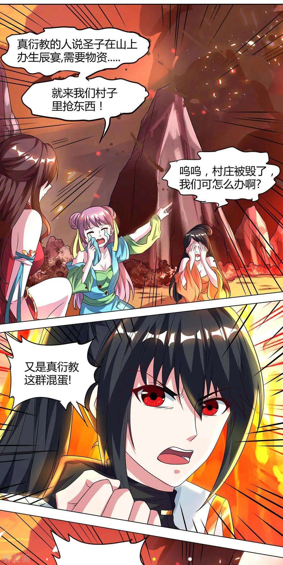 独步逍遥149话 智斗