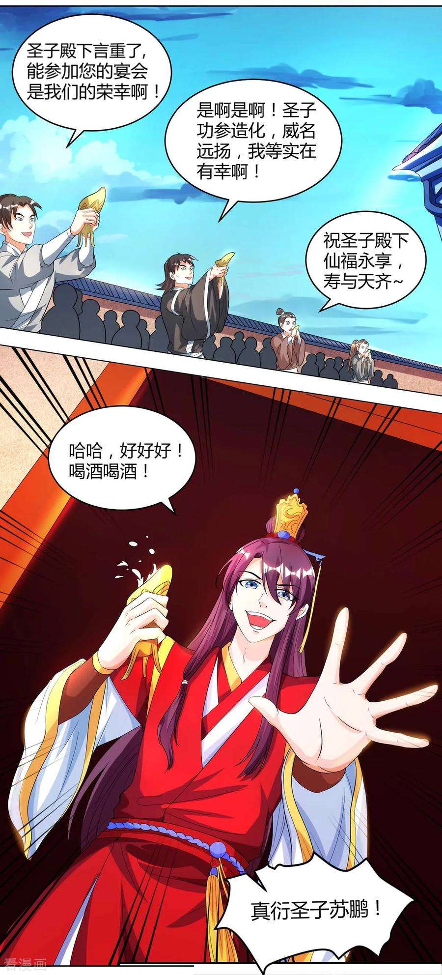 独步逍遥149话 智斗