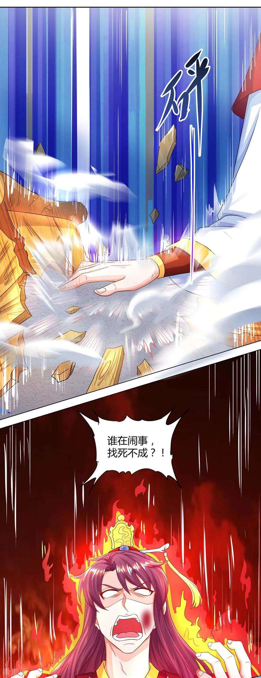 独步逍遥149话 智斗