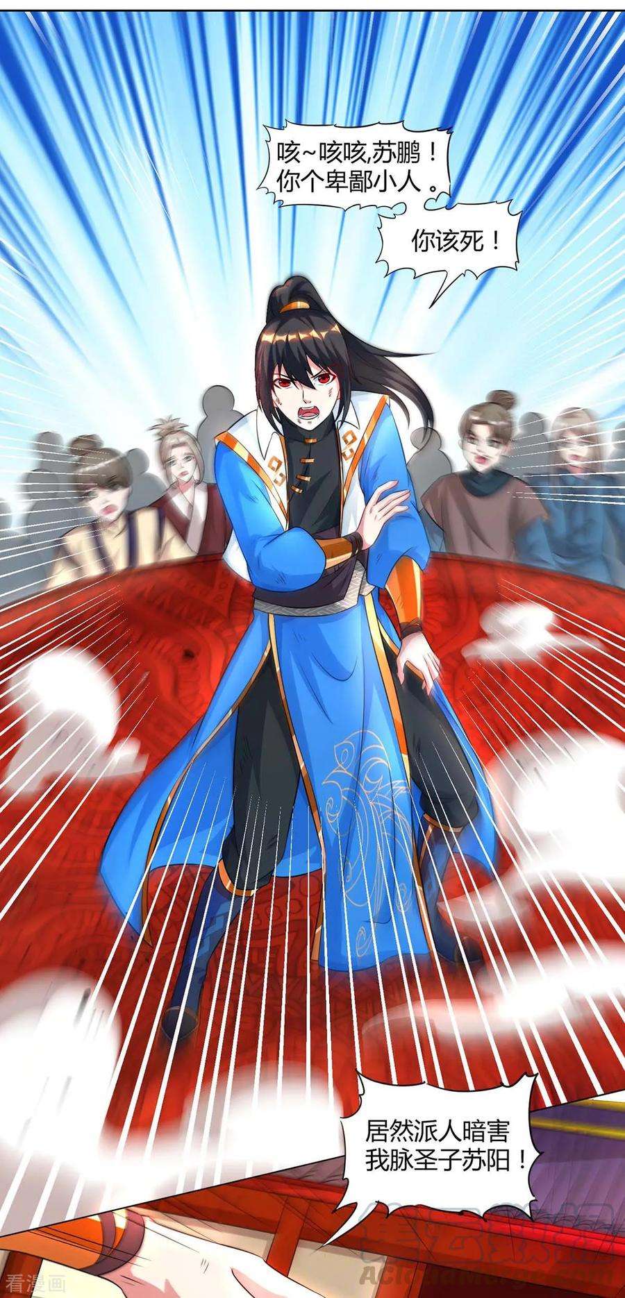 独步逍遥149话 智斗