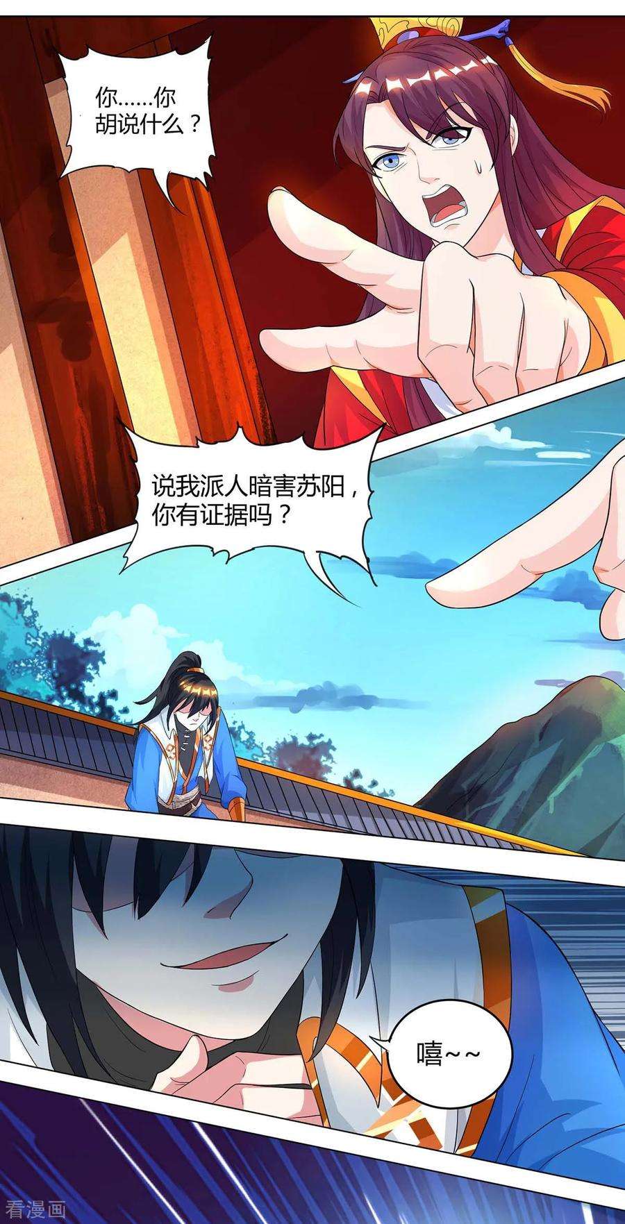 独步逍遥149话 智斗