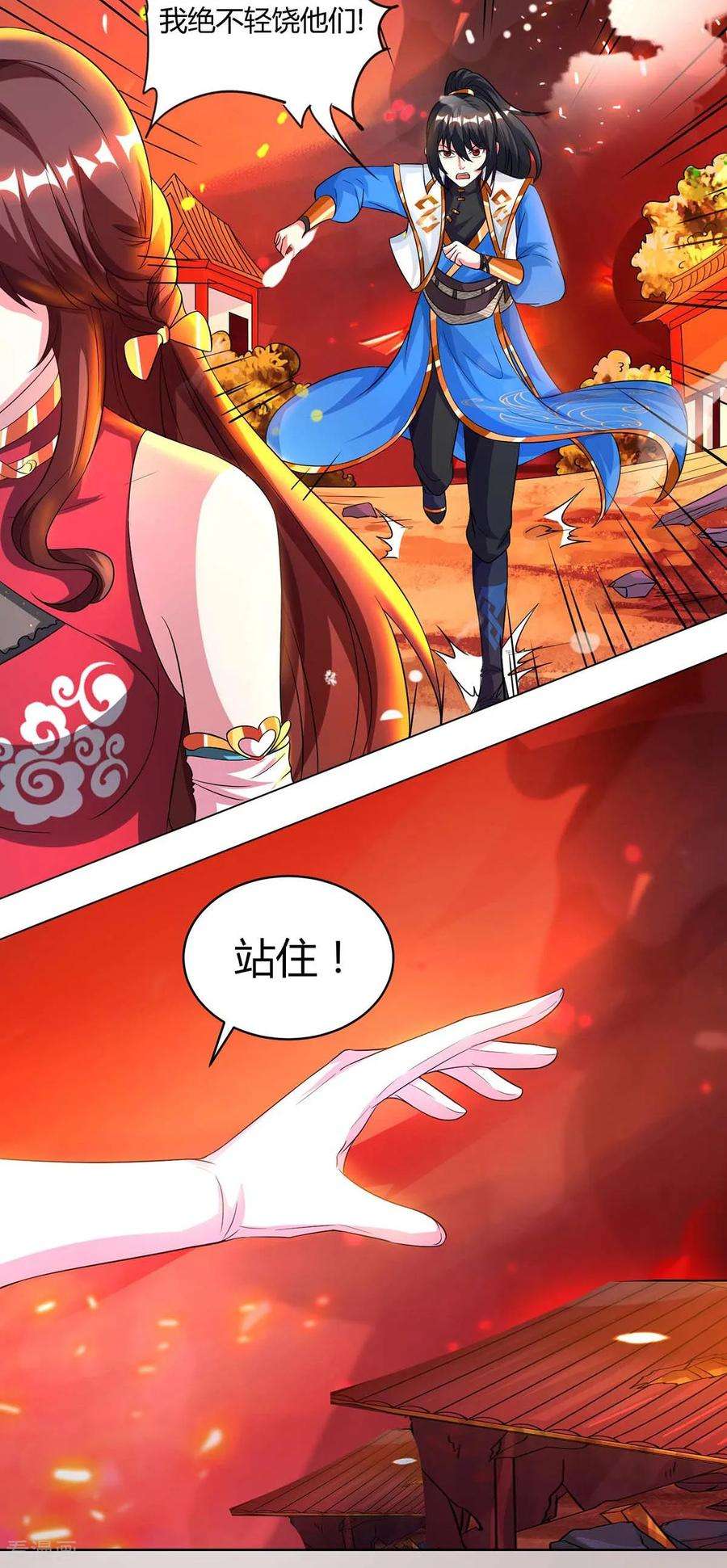 独步逍遥149话 智斗