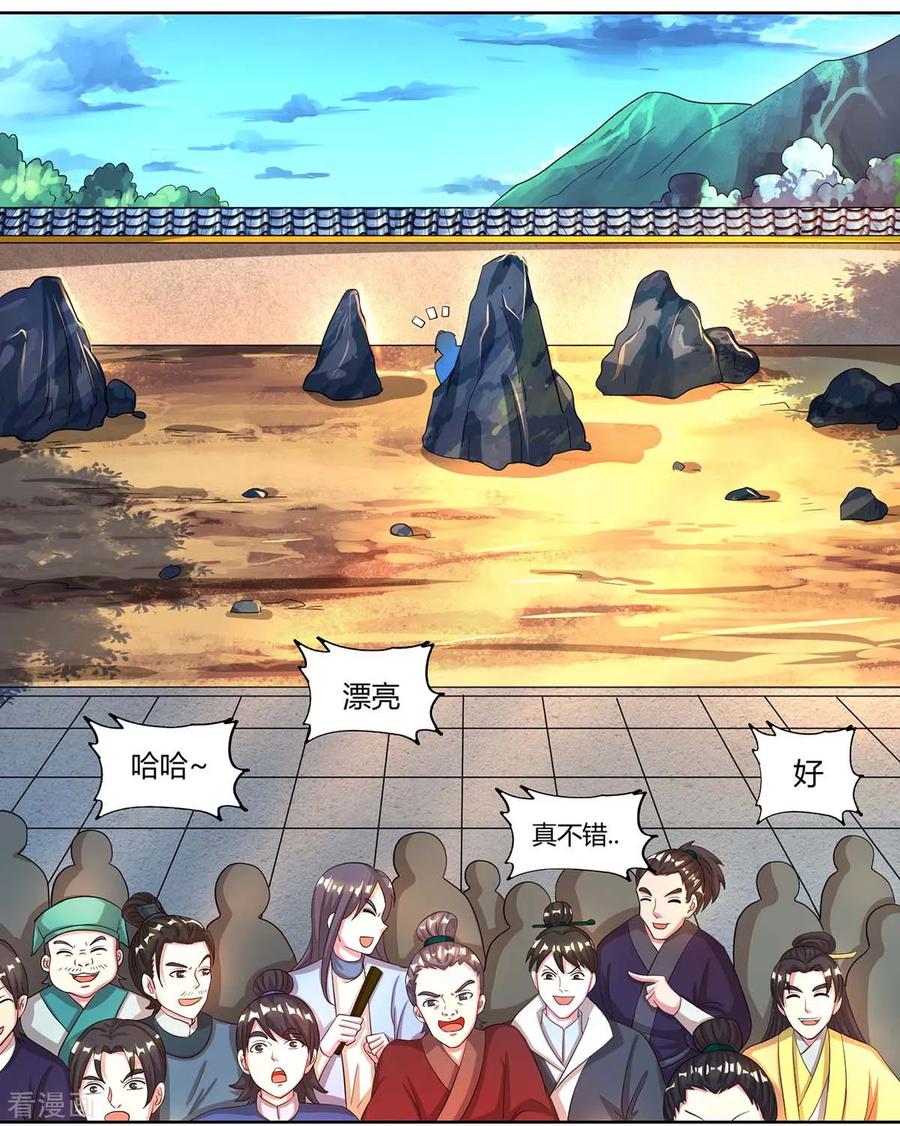 独步逍遥149话 智斗