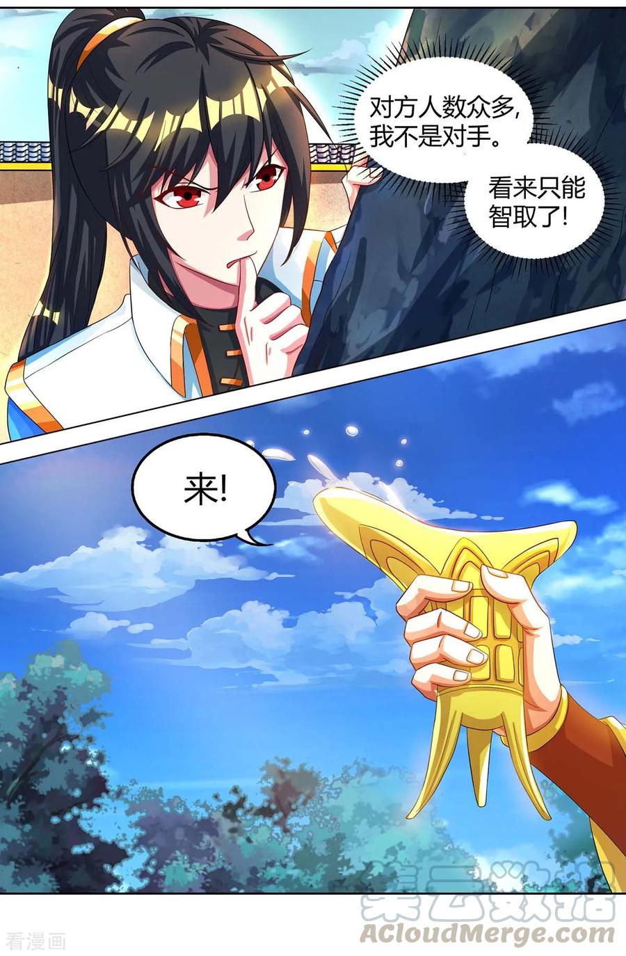 独步逍遥149话 智斗