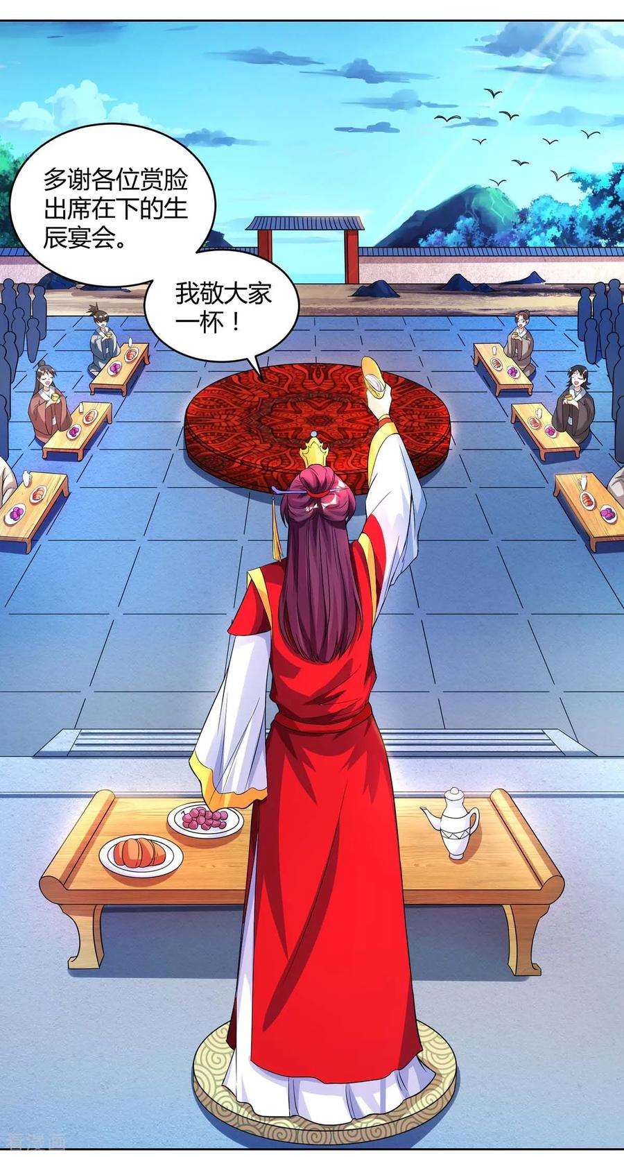 独步逍遥149话 智斗