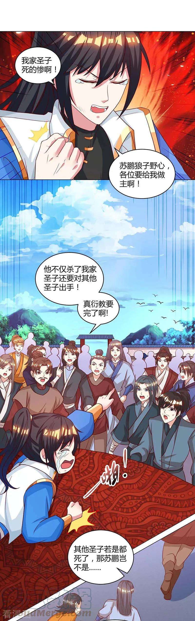 独步逍遥150话 报仇