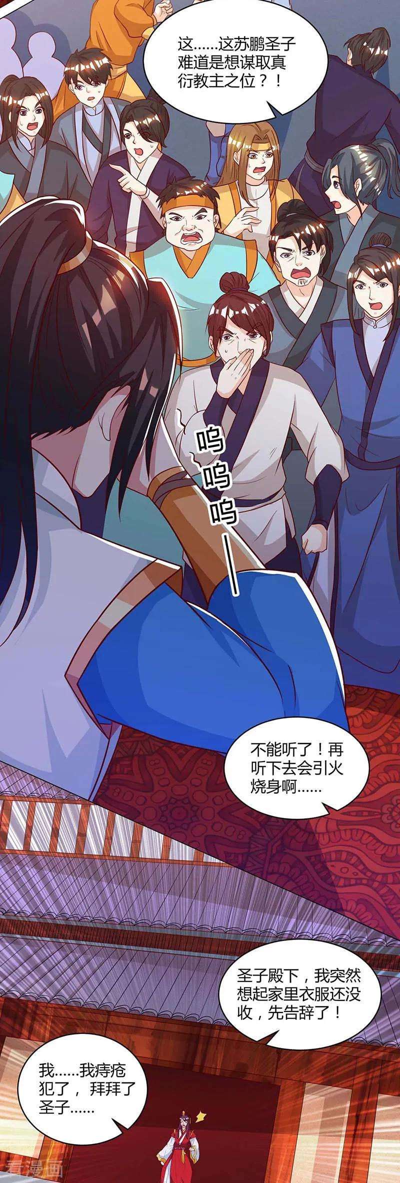 独步逍遥150话 报仇