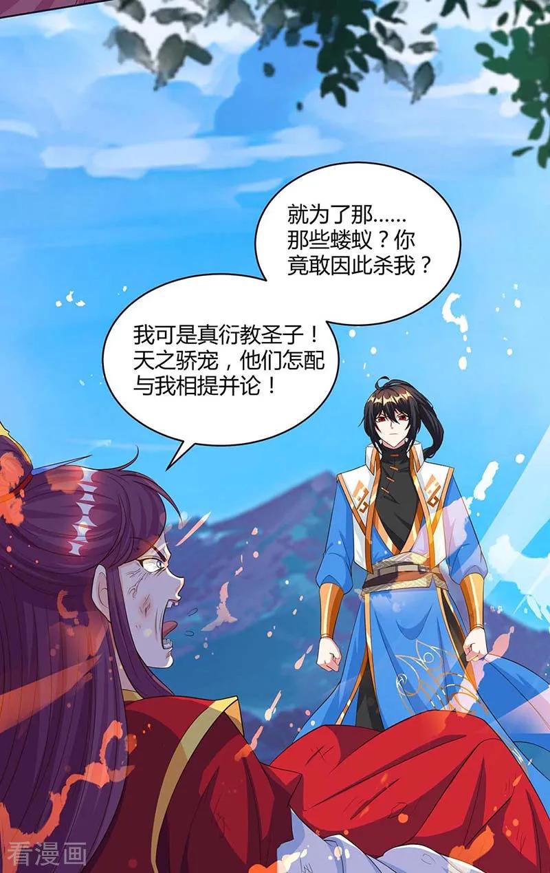 独步逍遥150话 报仇