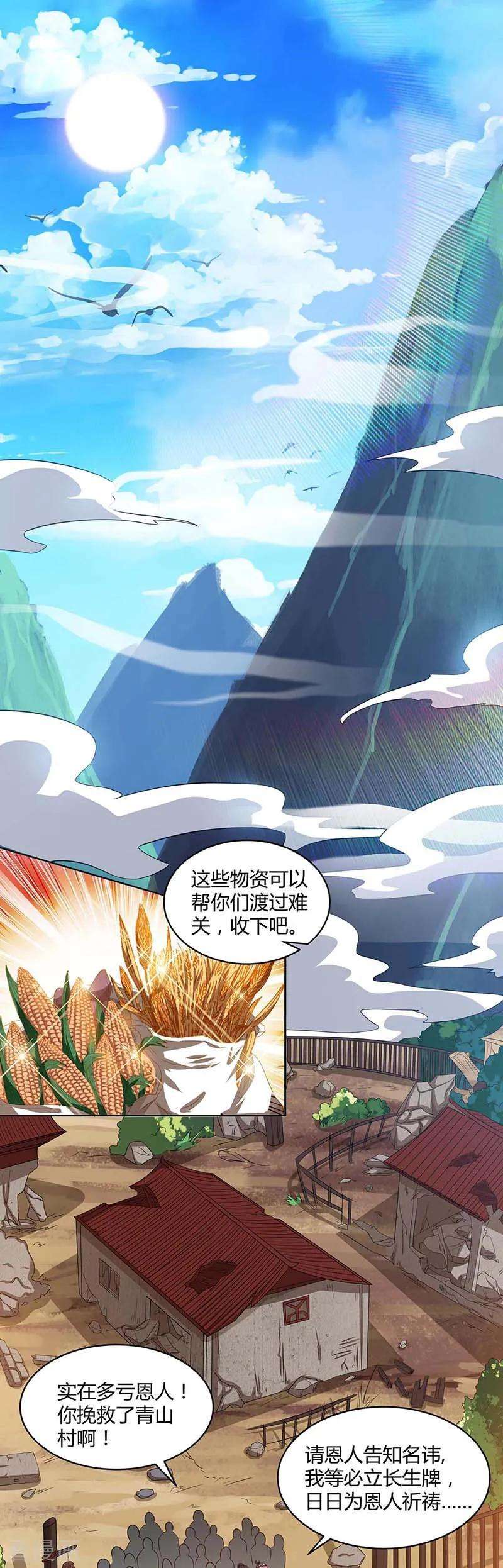独步逍遥150话 报仇