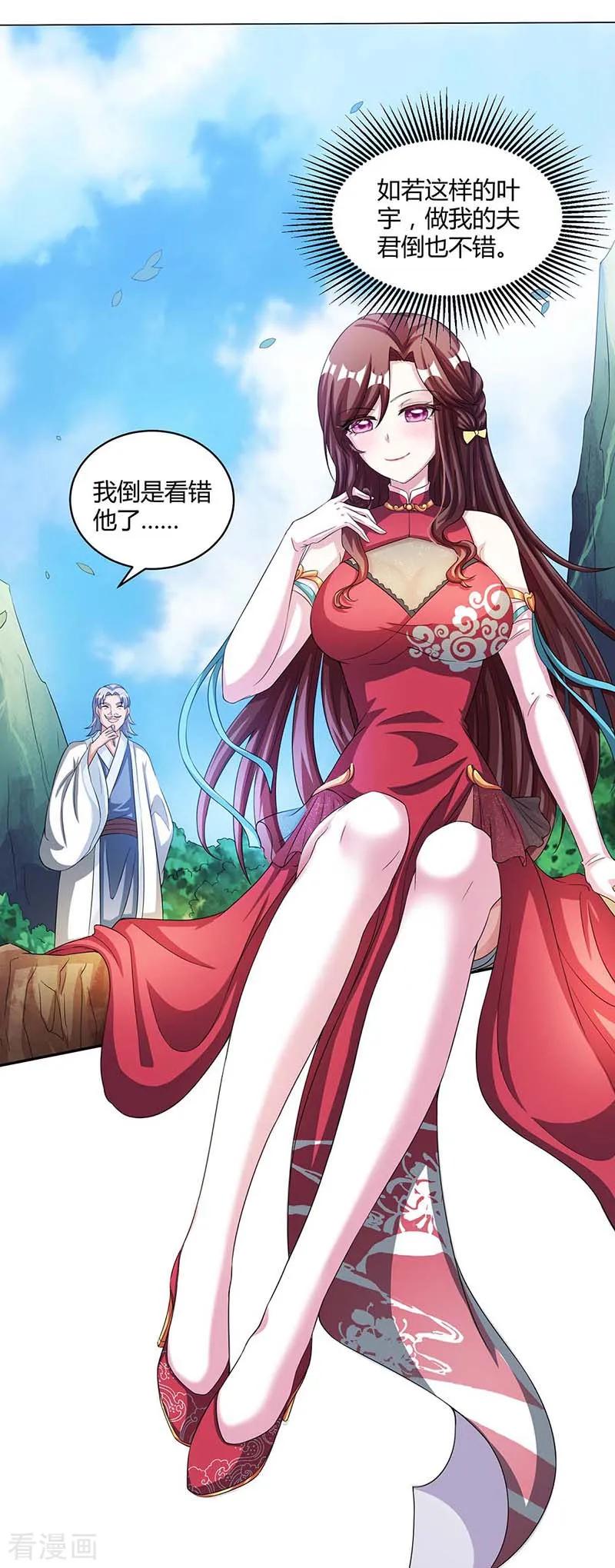 独步逍遥150话 报仇