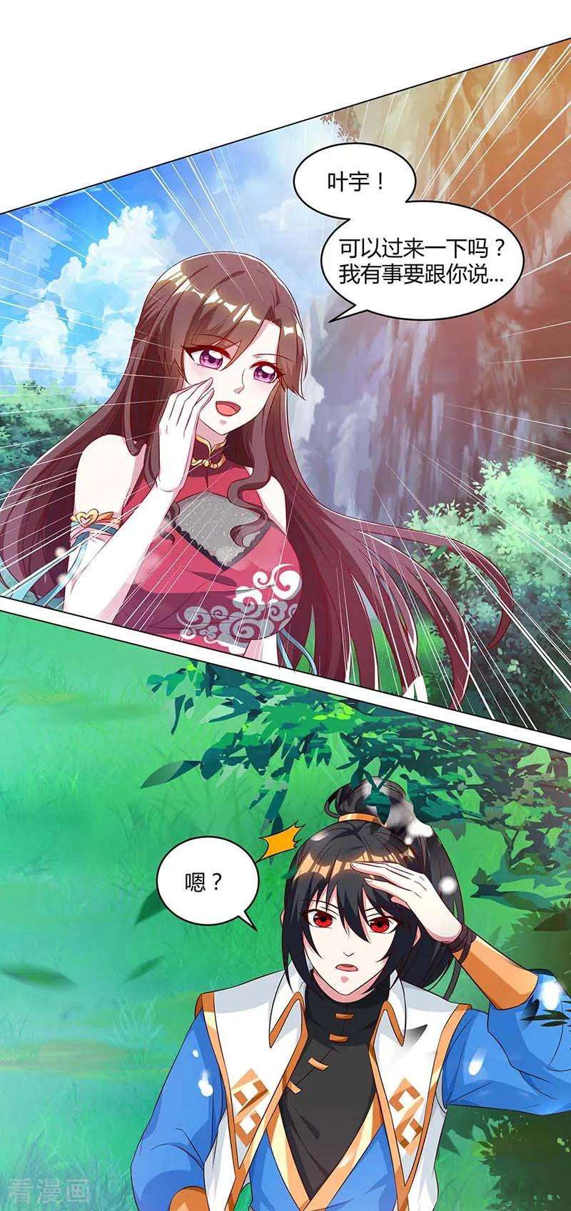 独步逍遥150话 报仇
