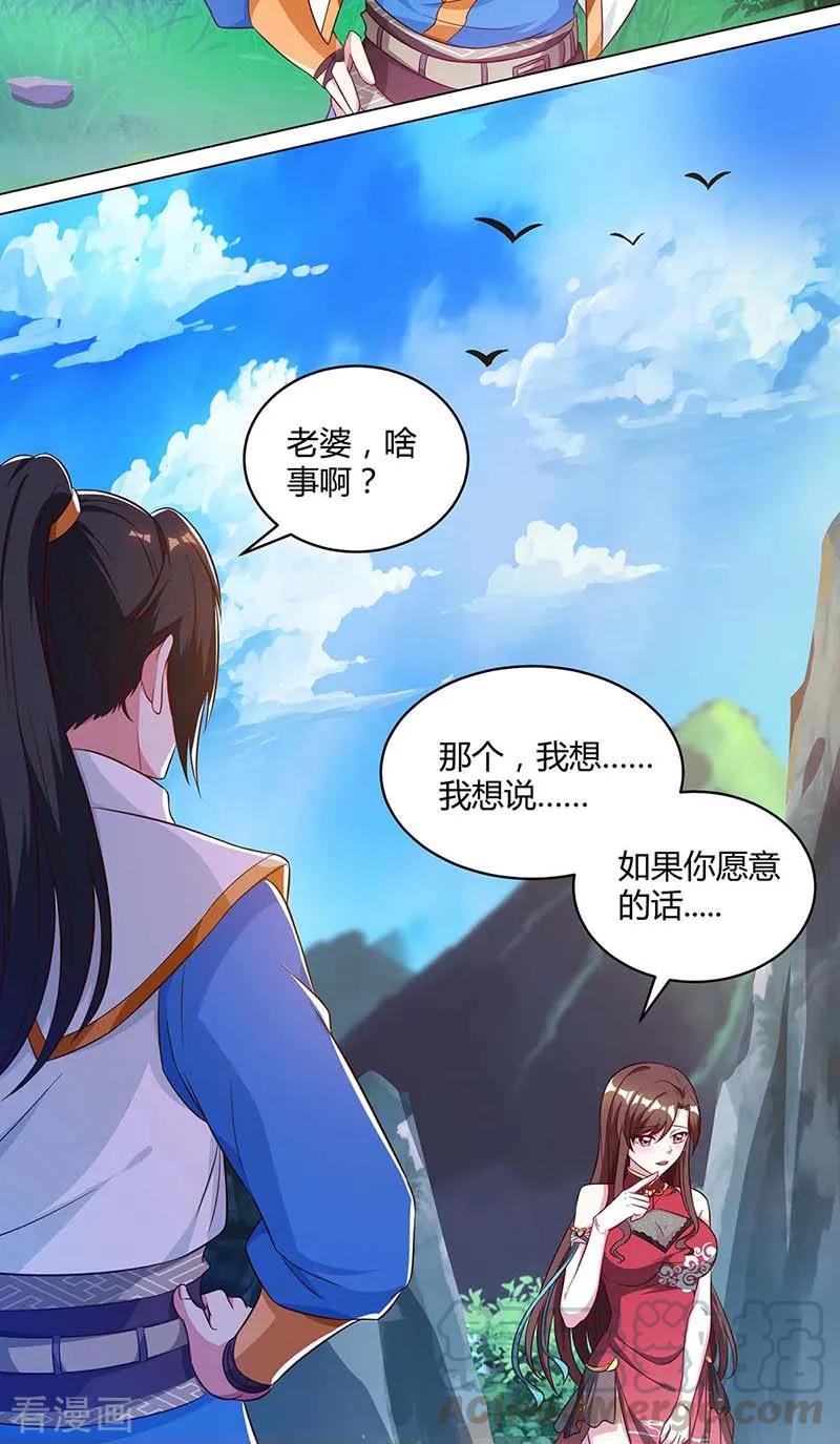 独步逍遥150话 报仇