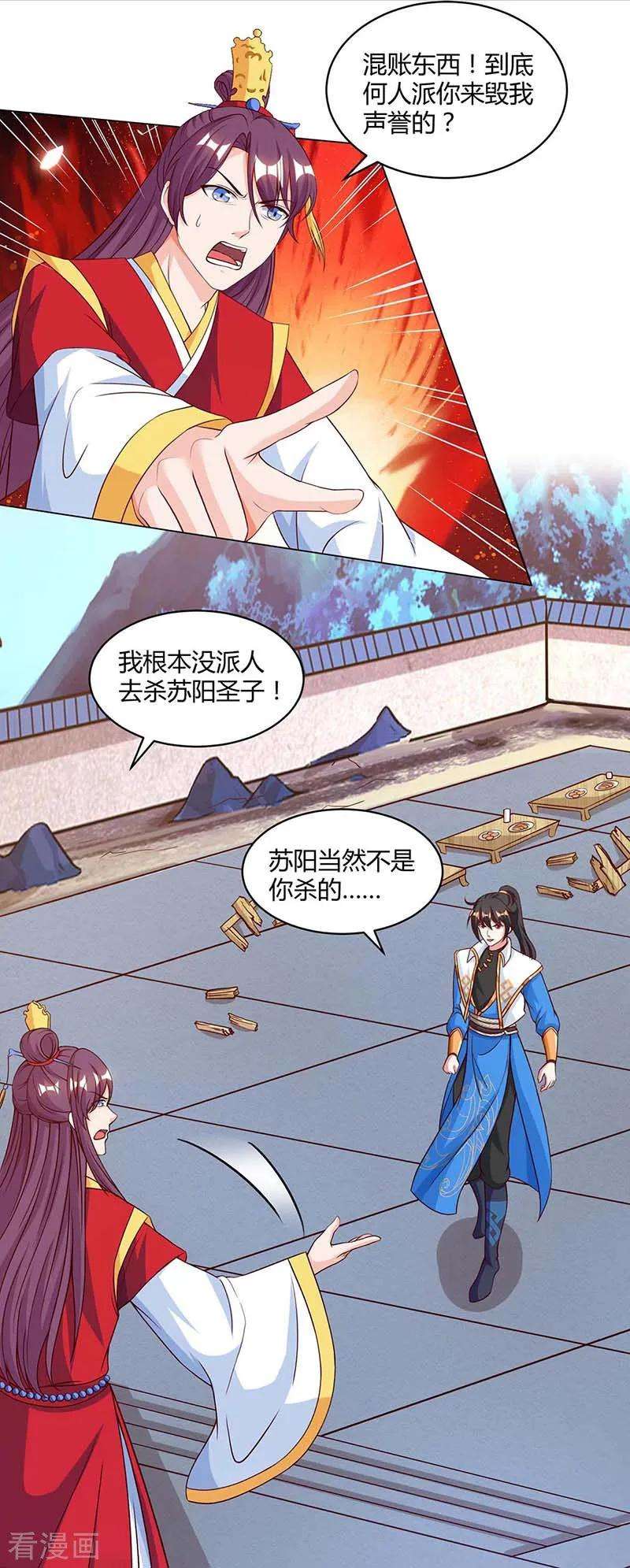 独步逍遥150话 报仇