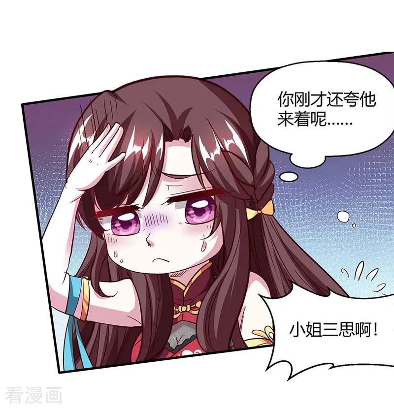 独步逍遥151话 阴阳学院