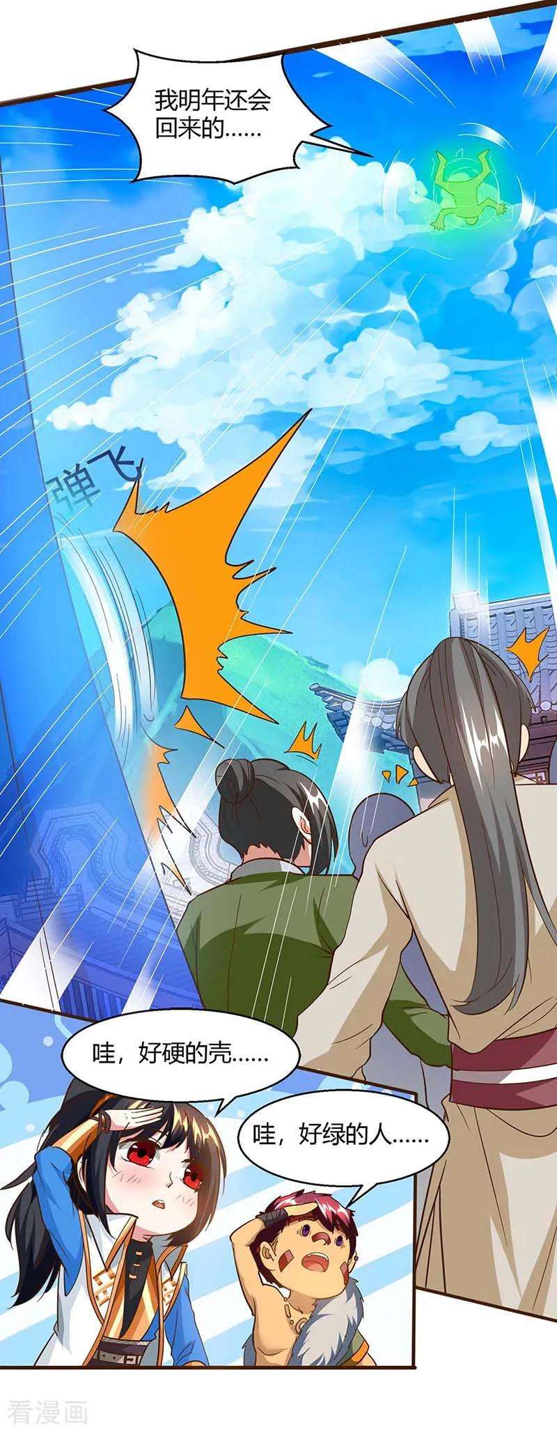 独步逍遥151话 阴阳学院