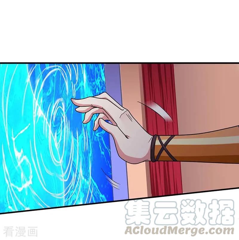 独步逍遥151话 阴阳学院