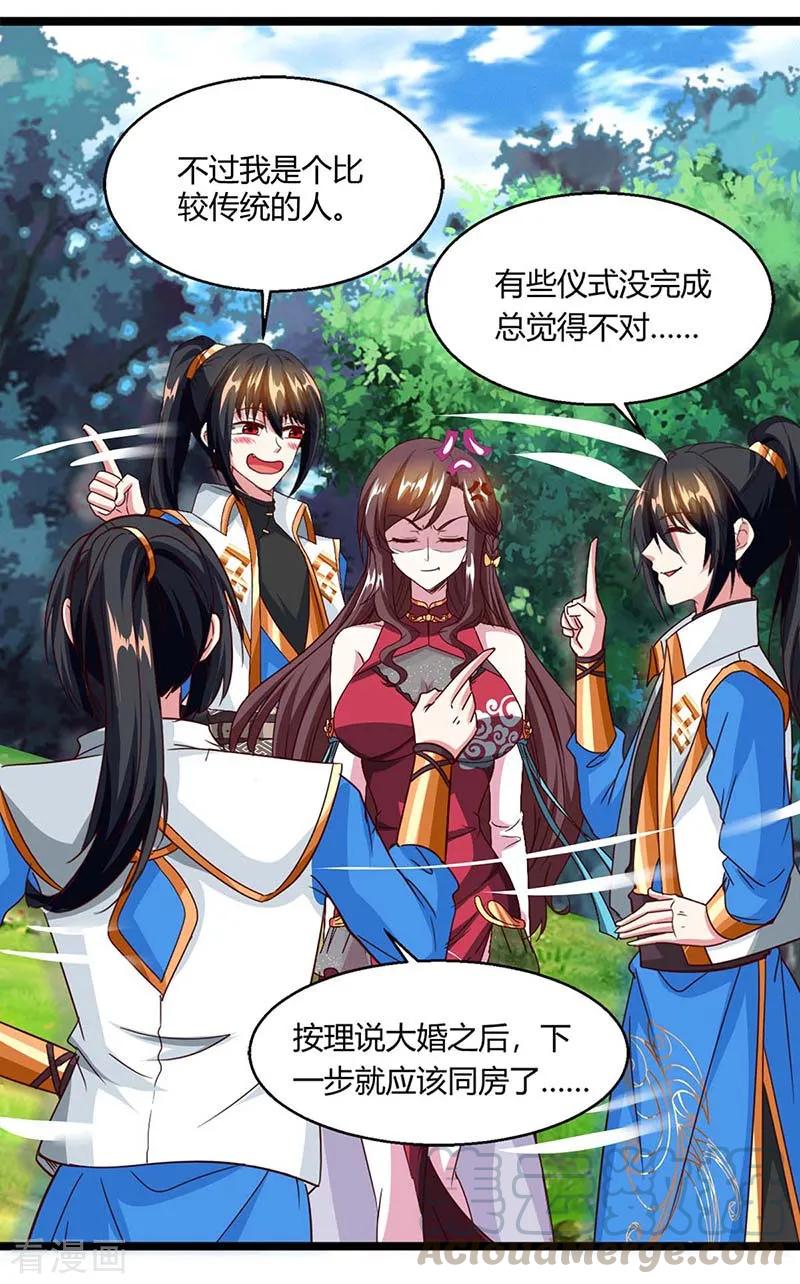 独步逍遥151话 阴阳学院