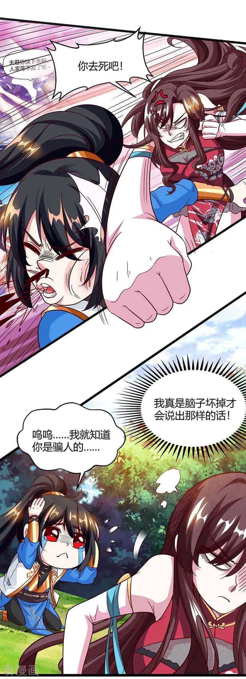 独步逍遥151话 阴阳学院