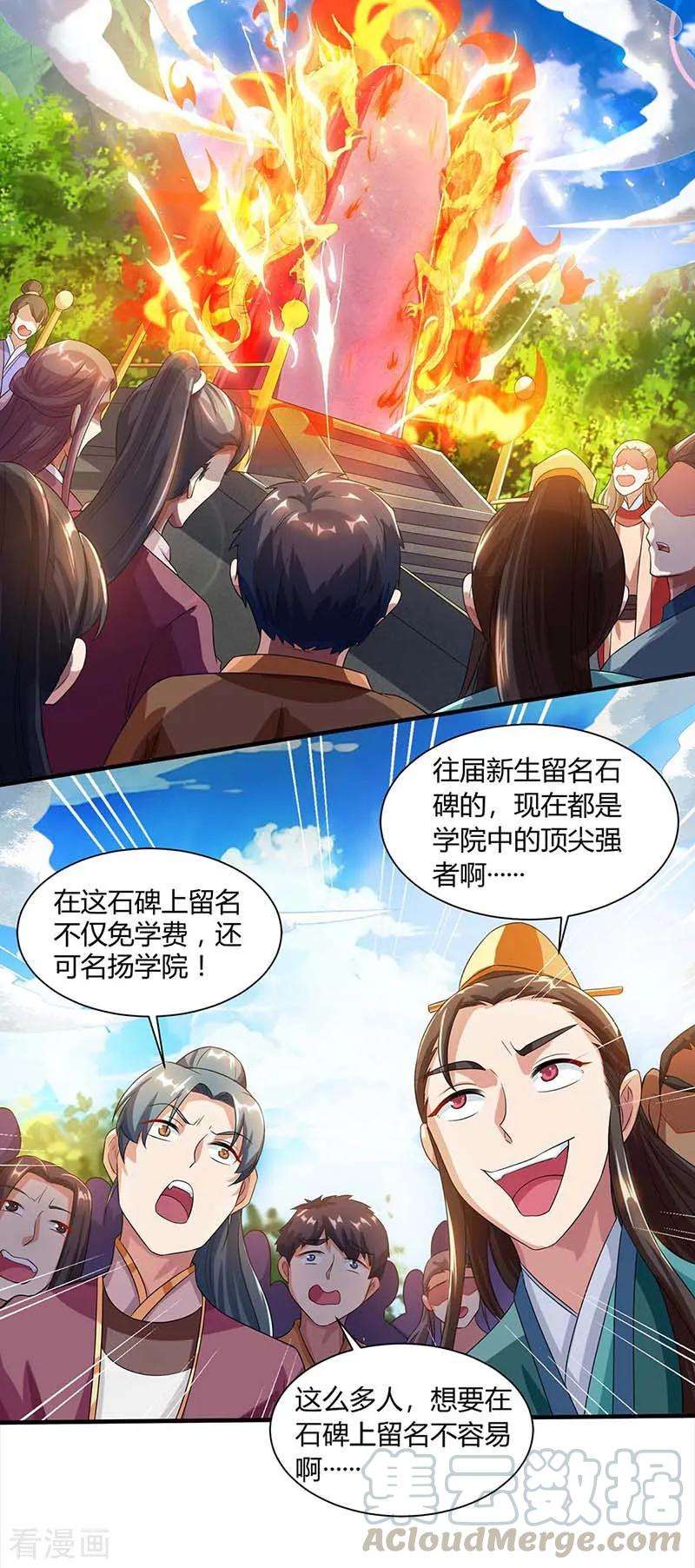 独步逍遥153话 谁不服