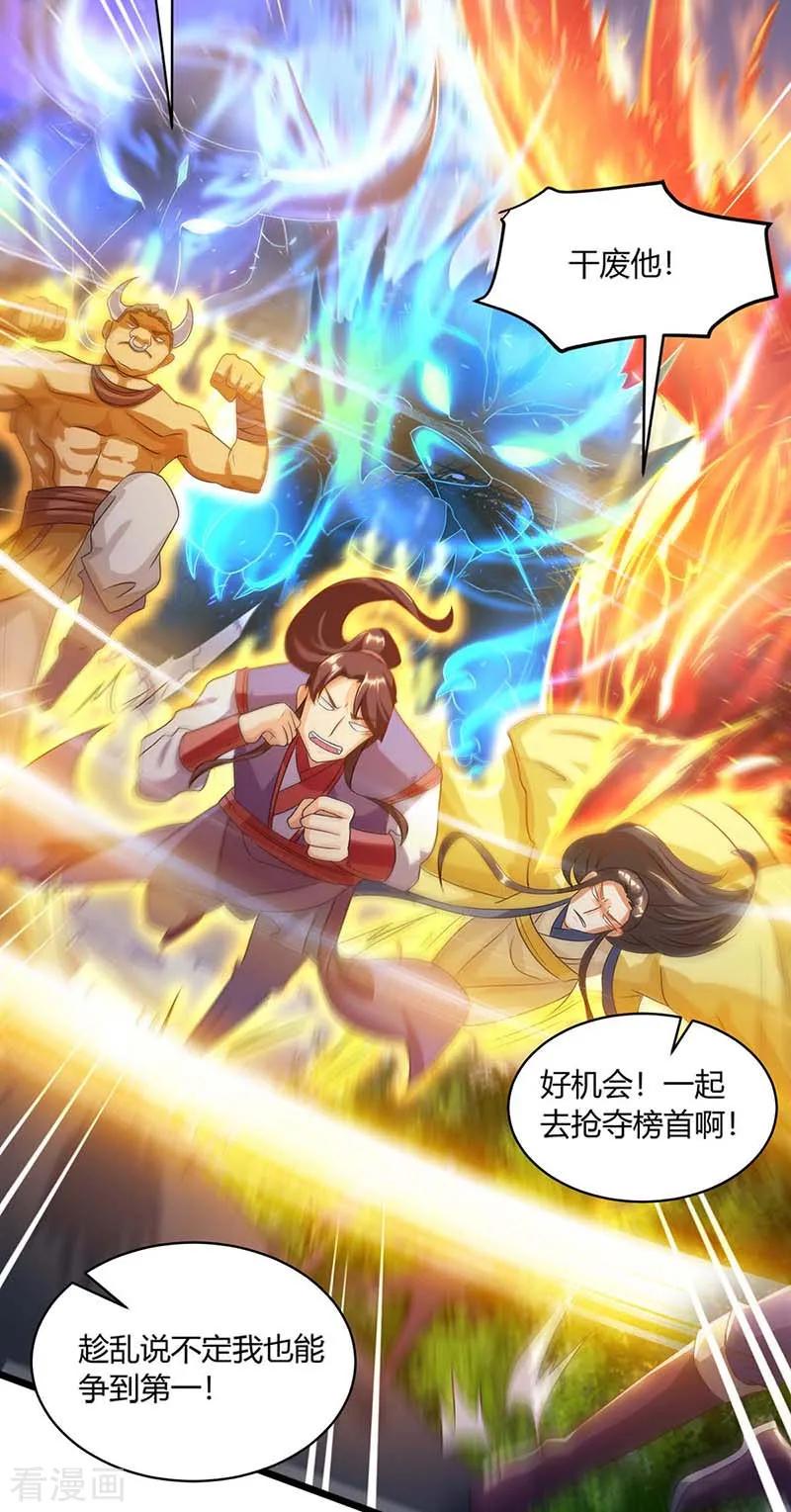 独步逍遥153话 谁不服