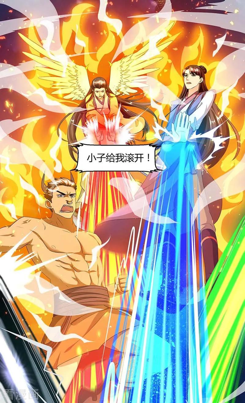 独步逍遥153话 谁不服