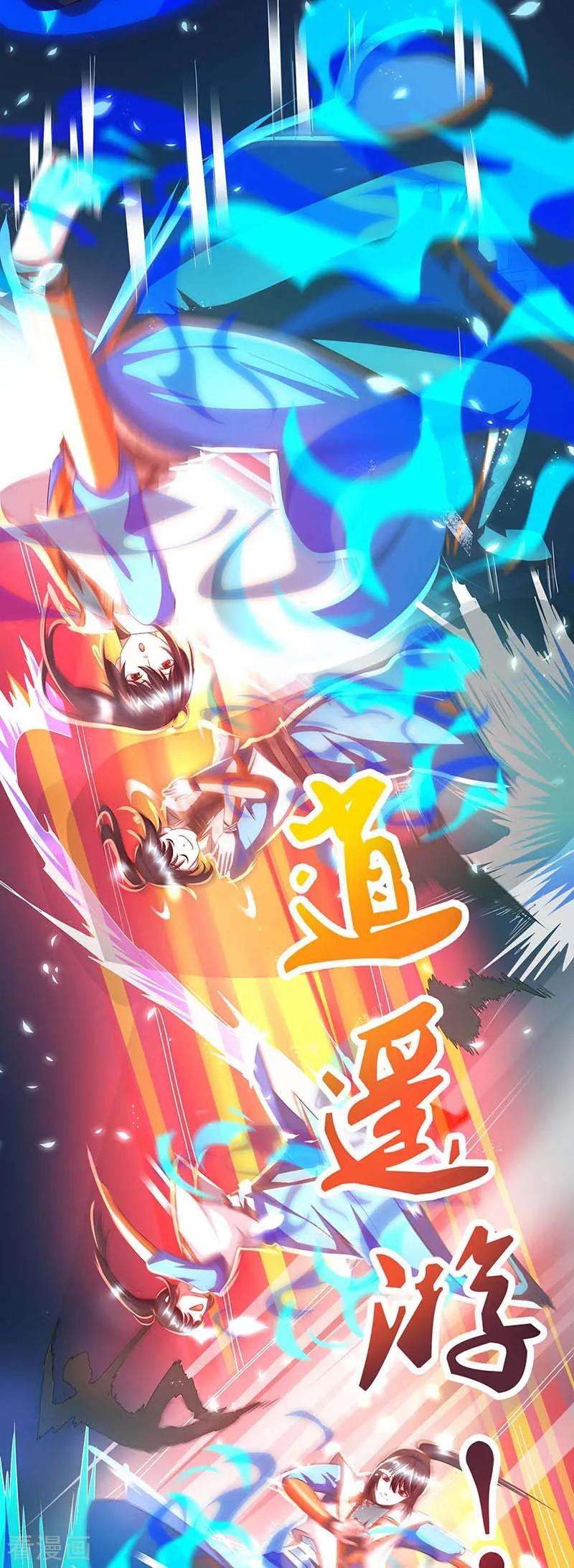 独步逍遥153话 谁不服
