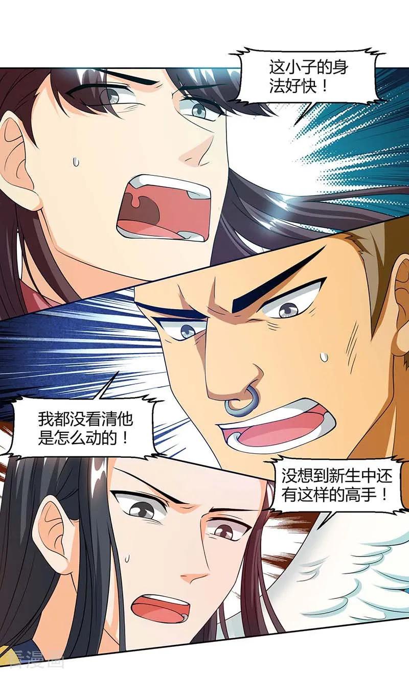 独步逍遥153话 谁不服