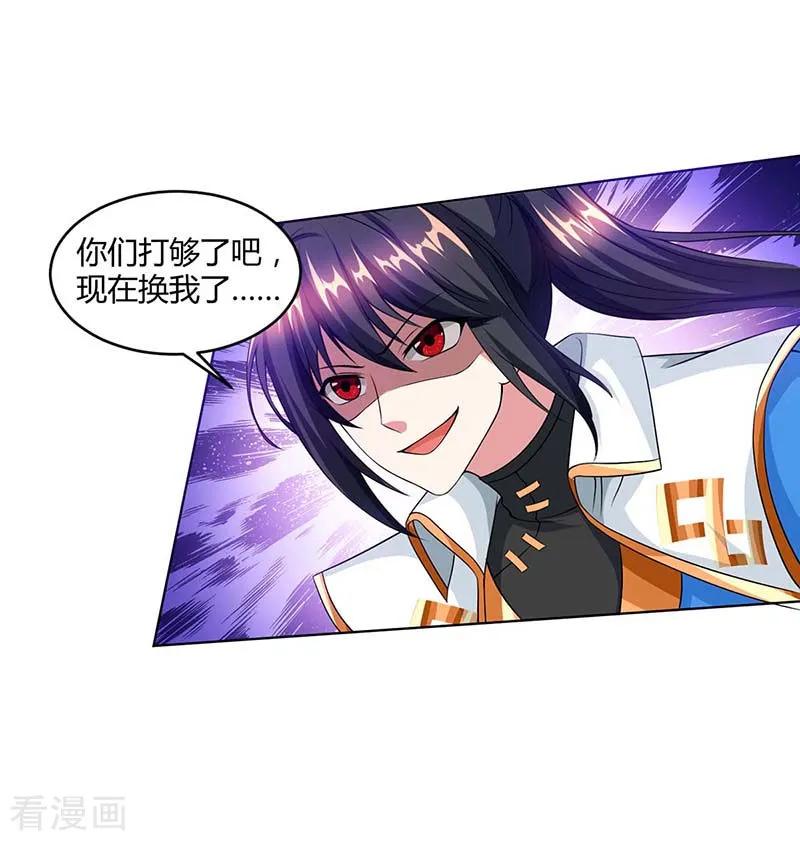 独步逍遥153话 谁不服