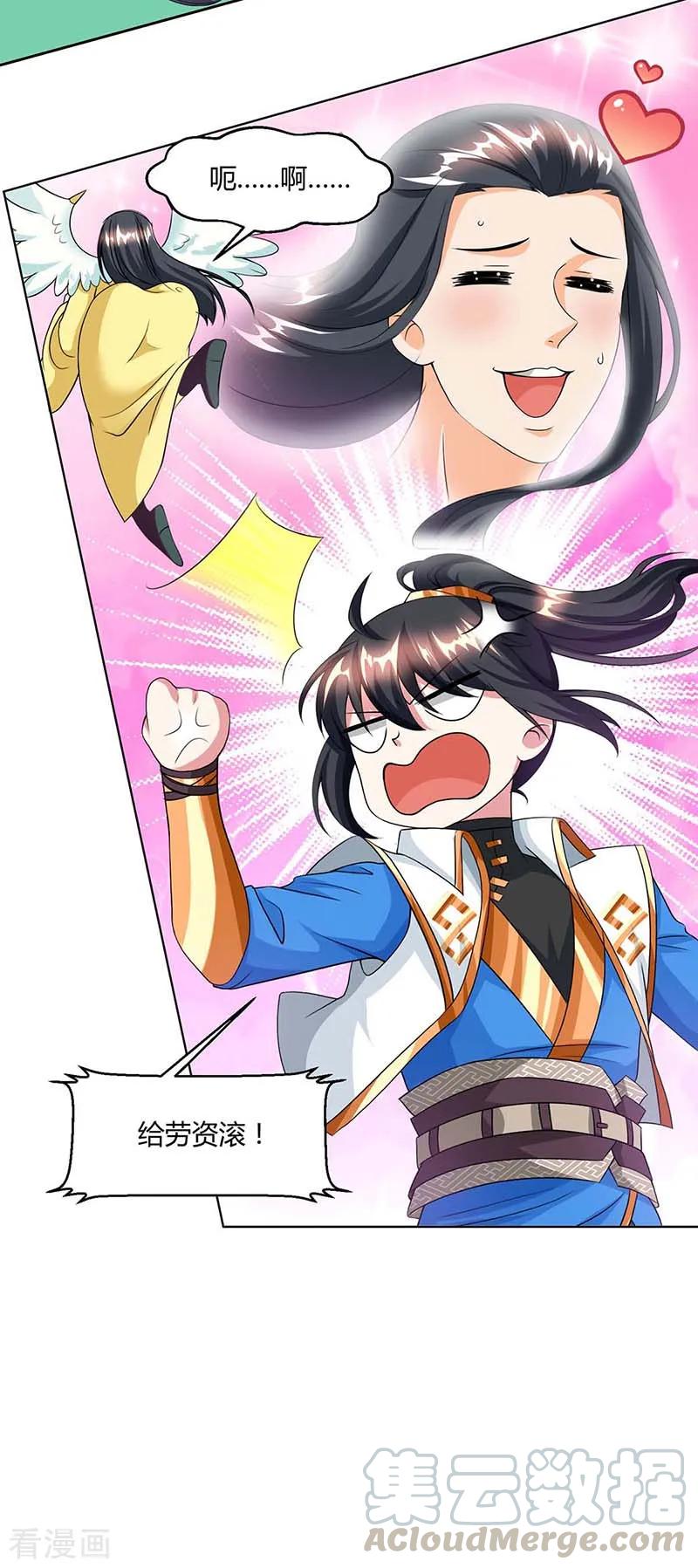 独步逍遥153话 谁不服