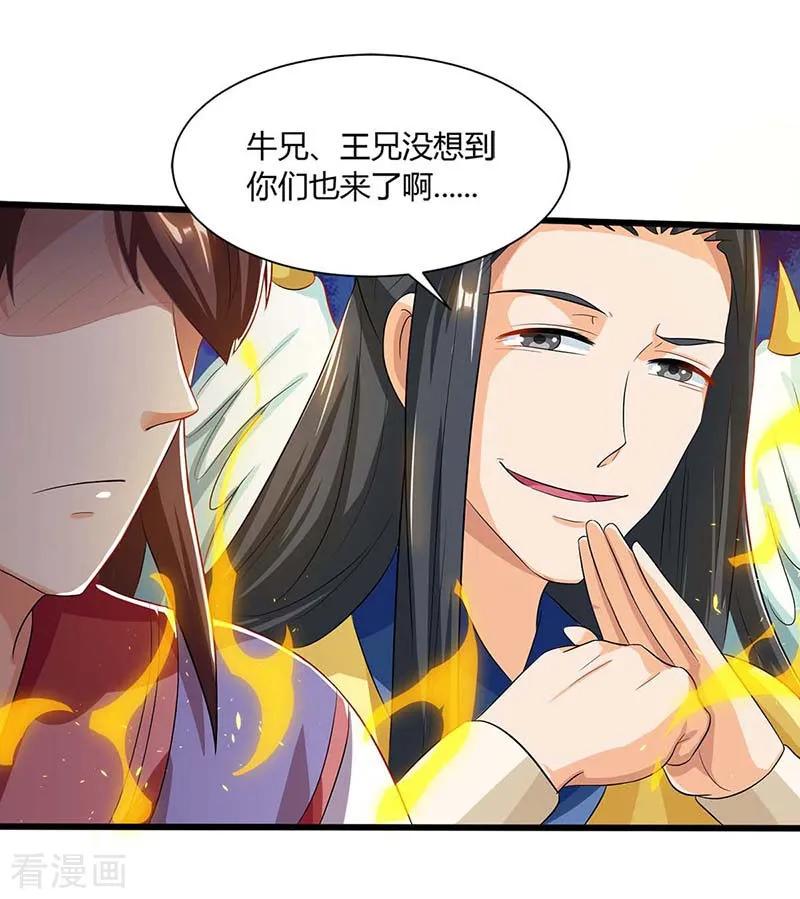 独步逍遥153话 谁不服