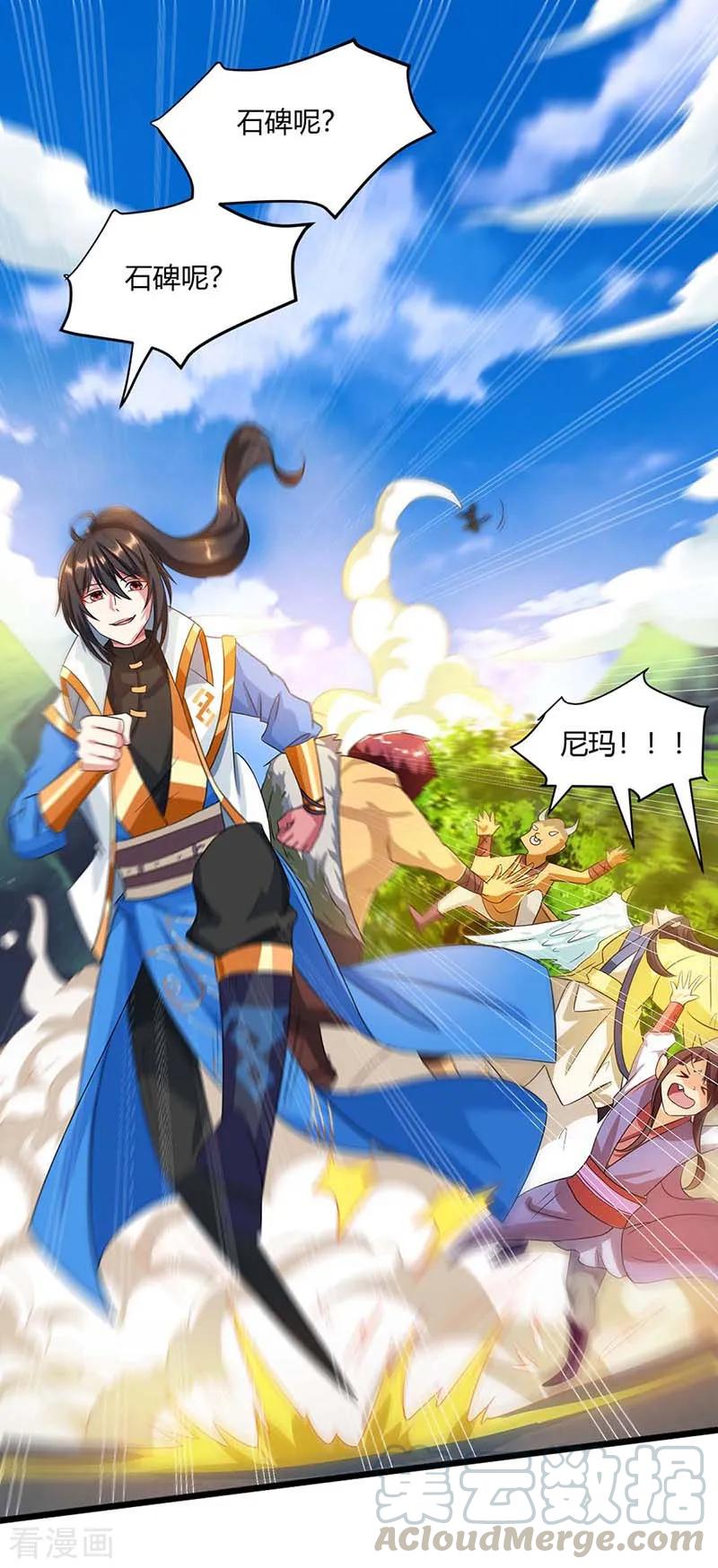 独步逍遥153话 谁不服