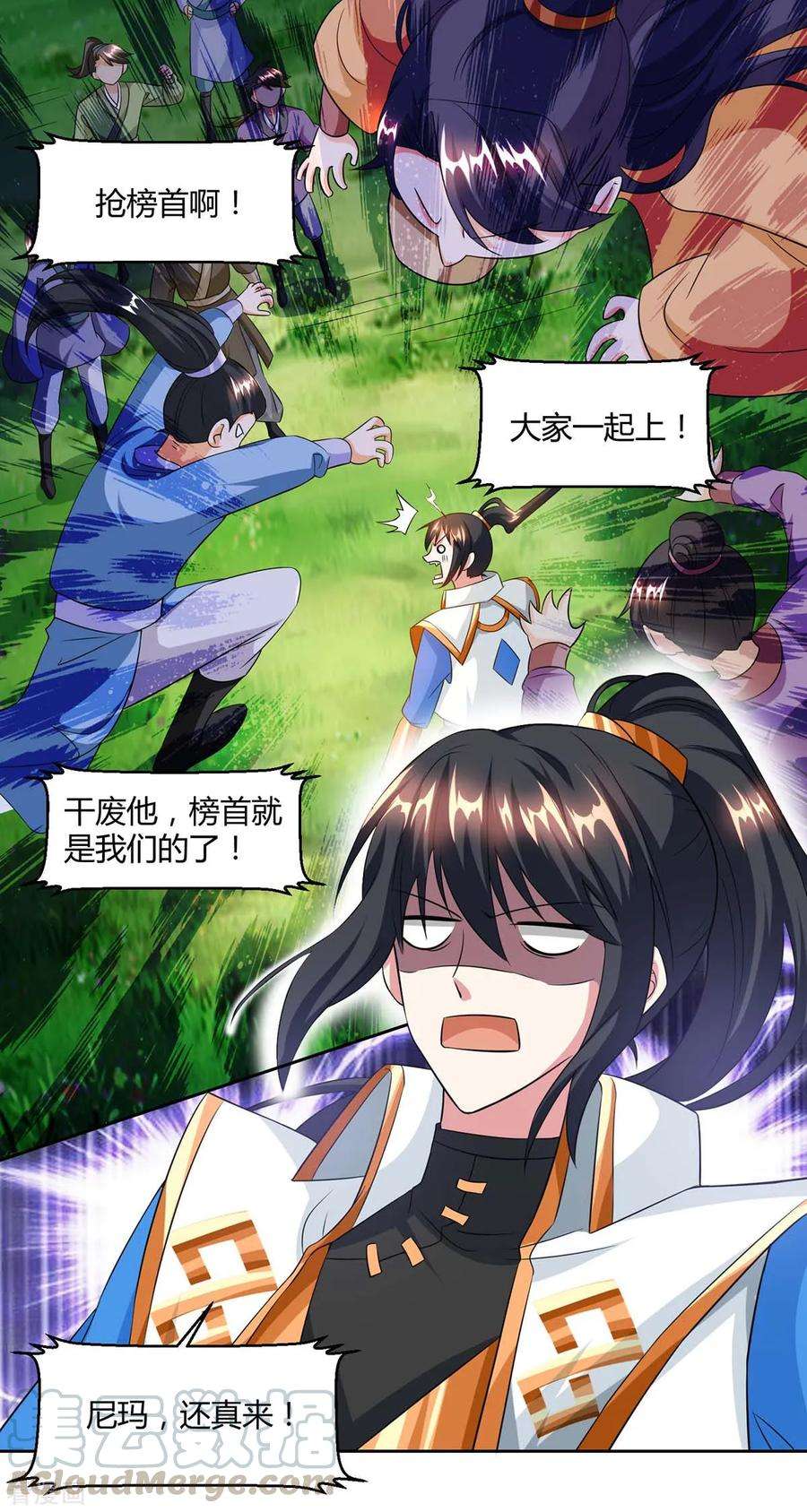 独步逍遥154话 秦妖娆