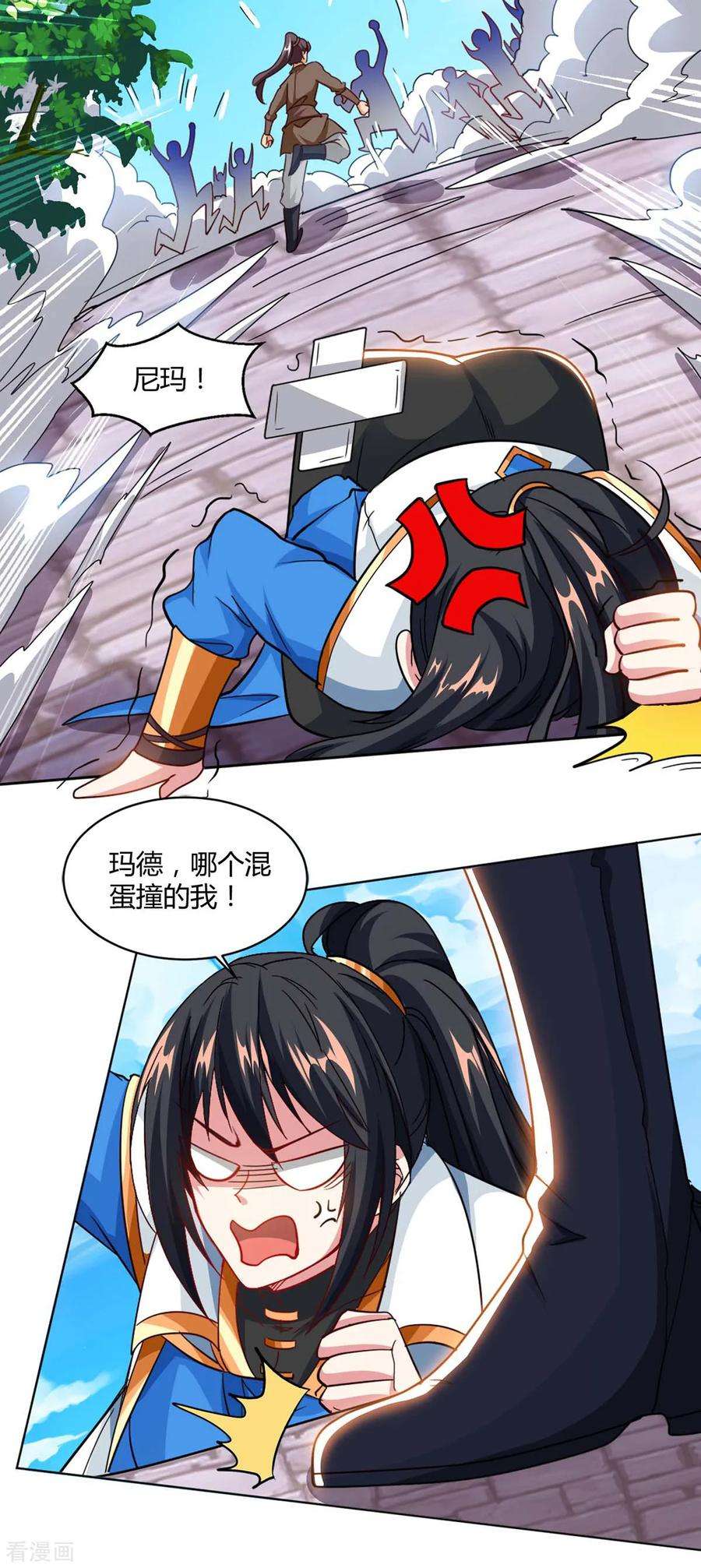 独步逍遥154话 秦妖娆