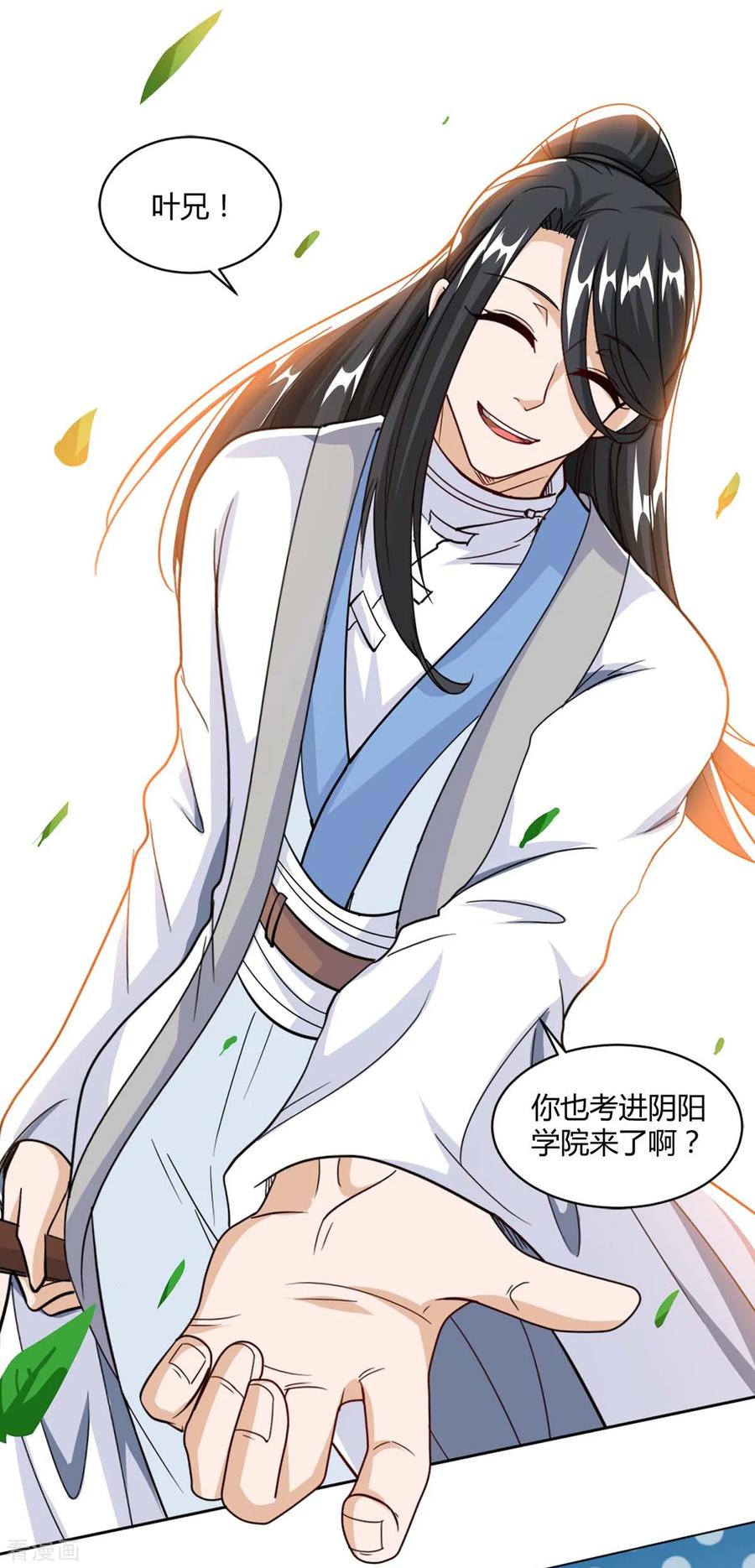 独步逍遥154话 秦妖娆