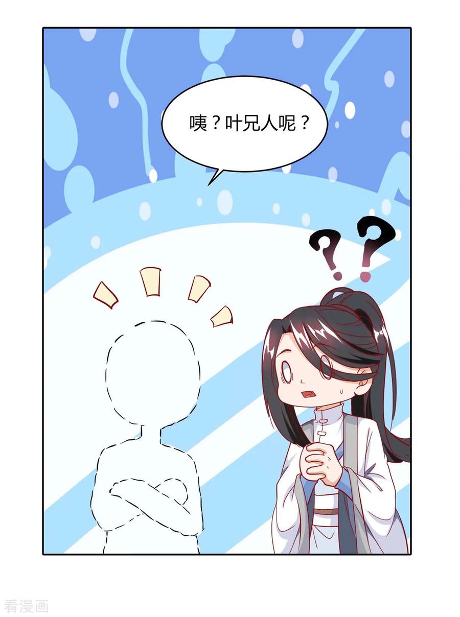 独步逍遥154话 秦妖娆